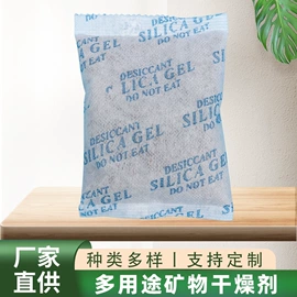 矿物吸附剂;硅胶;其他吸附剂