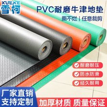 3mm牛津加厚PVC人字纹地垫工业地毯塑料防滑垫车间塑料货车地板胶