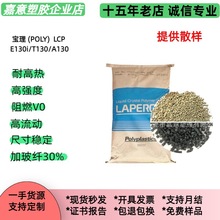 ��ȼLCP e130i /A130/T130������ɫ��ɫ���w30%,�͸ߜ�,lcp������