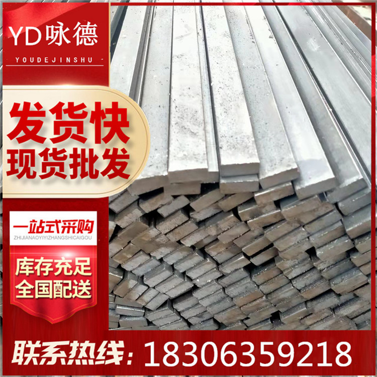 山东厂家小规格冷拉光亮扁钢A3冷拔光亮扁铁10*5/8*3/6*4冷轧扁条