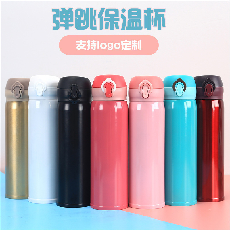 弹跳杯304保温杯日系便携不锈钢简约