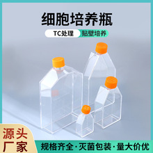 TC̎���������Bƿ T25/75/175͸���w�ܷ��wб��ƿ �N�����Bб��ƿ