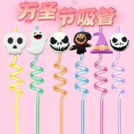 新款万圣节吸管创意卡通吸管生日派对儿童吸管可重复使用的吸管