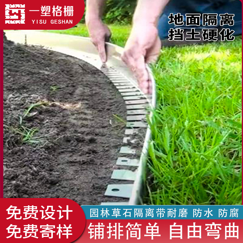 Acero inoxidable 304 hierba cinturón de aislamiento de piedra jardín Greening partición de césped Cinturón cerca de Arco anillo de árbol placa de retención de suelo