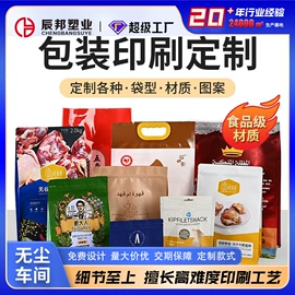 塑料食品袋;休闲食品包装;其他食品包装