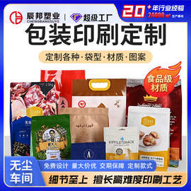 塑料食品包装袋定制复合八边封自立袋印刷茶叶铝箔拉链袋定做logo