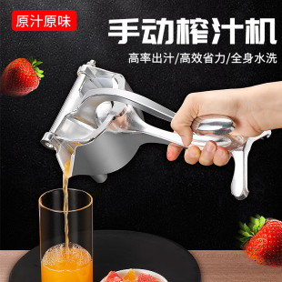German Manual Juicer Lemon Household Stainless Steel Color Squeeze Juice Artifact Orange Juice Fruit Juice Machine Juicer
