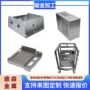 定做机箱钣金
