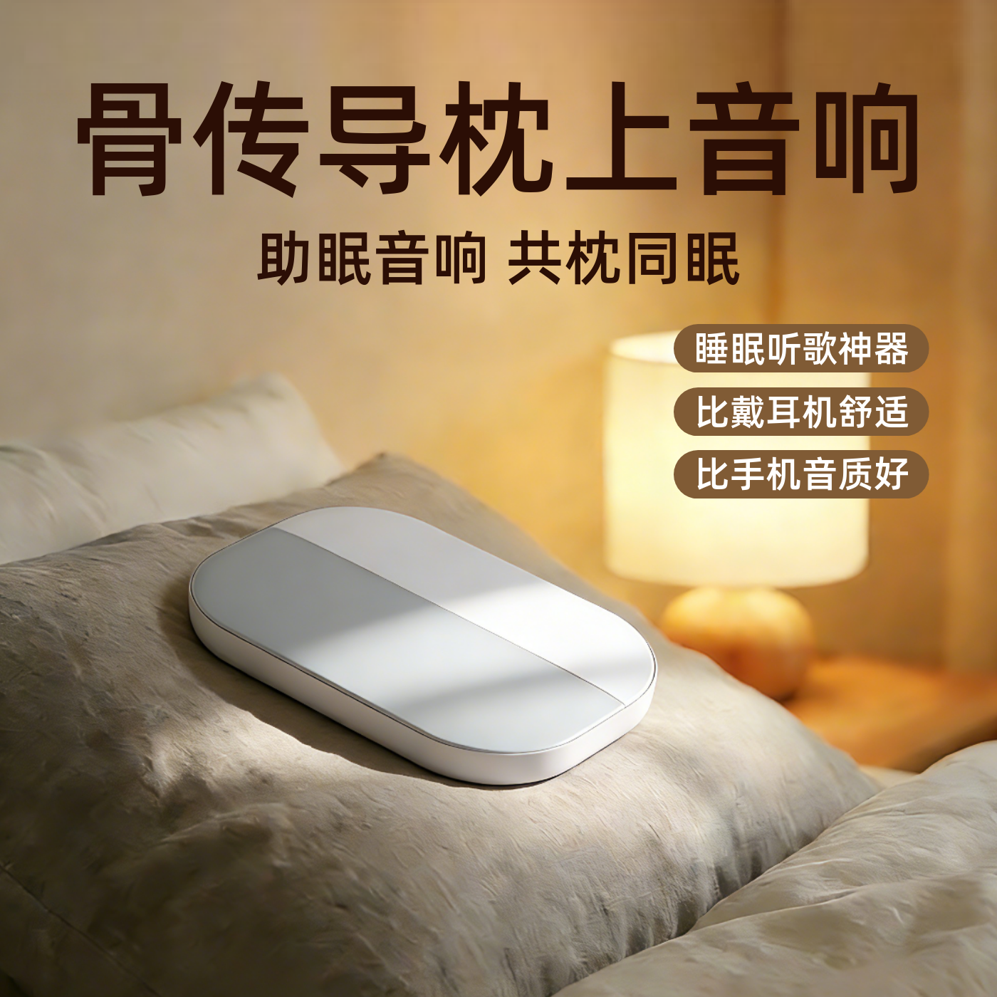 La voz de Berlín almohada sonora conducción ósea para dormir música sincronizada altavoces bluetooth oficiales