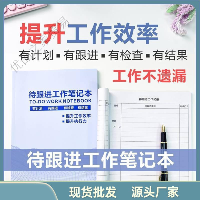Genuine to be followed up work notebook notepad meeting notebook…