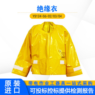 Yellow EVA insulating clothing Japan YS124-06-04 power engineering maintenance work clothing electrician operating clothing