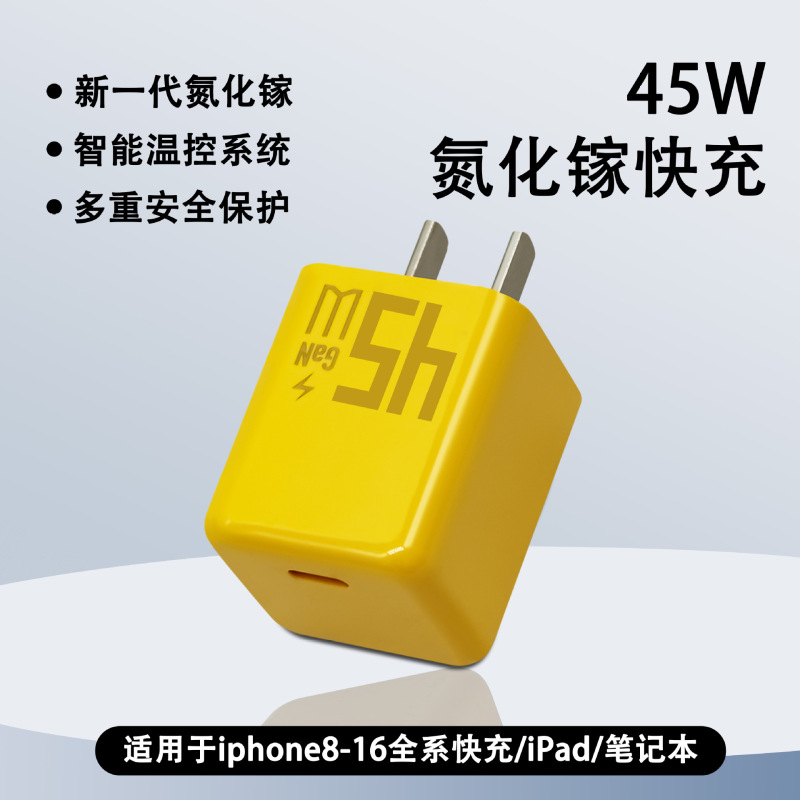 PD45W急速充電ヘッドはアップルの携帯電話充電ヘッドiPhone8-16窒化ガリウム充電器14データケーブルを適用する|undefined