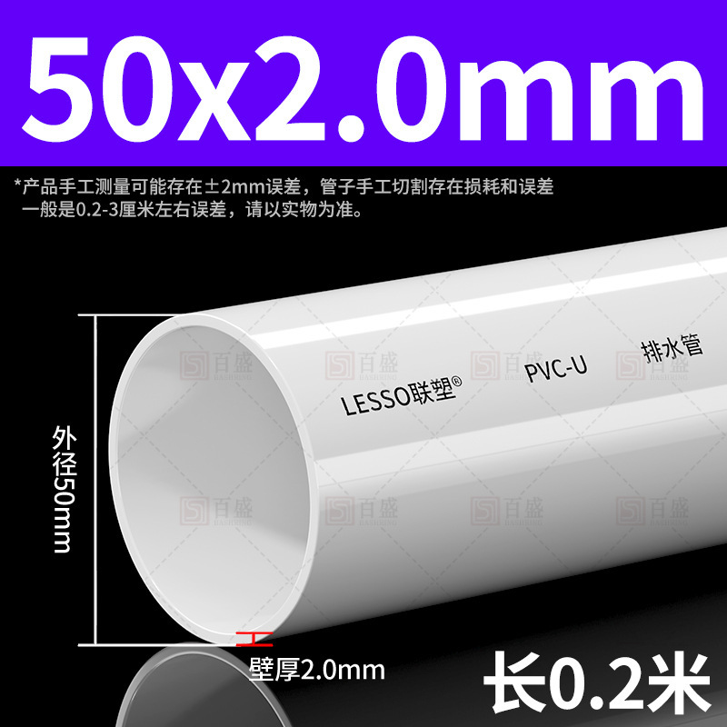 Pvcパイプ排水管下水管の国標は50/75/110/160汚染硬管プラスチック雨水管を厚くする|undefined