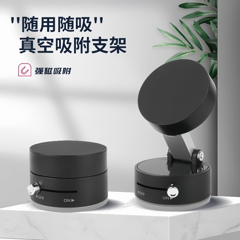 真空吸附手机支架磁吸通用多功能懒人可折叠旋转桌面吸盘车载导航|undefined