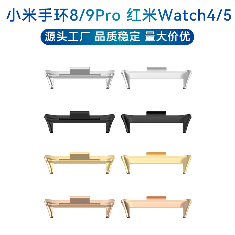 Подходит для Xiaomi браслет 8/9pro разъем Redmi watch4 металлический разъем 22mm