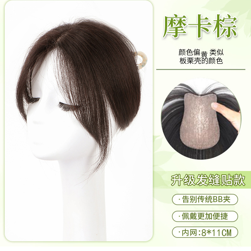 【无需发卡】刘海假发片头顶补发片真发轻薄无痕隐形增发量发缝贴|undefined