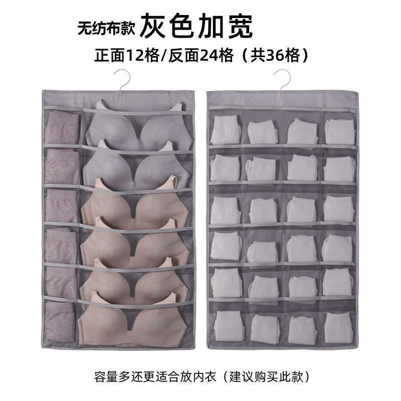 新品收纳挂袋家用墙悬挂式双面文胸内裤袜子悬挂式衣柜收纳盒|undefined