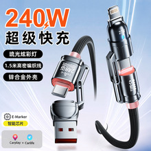 �������S240W��䔵����1.5��4��1�������m��USBType-c-lightning