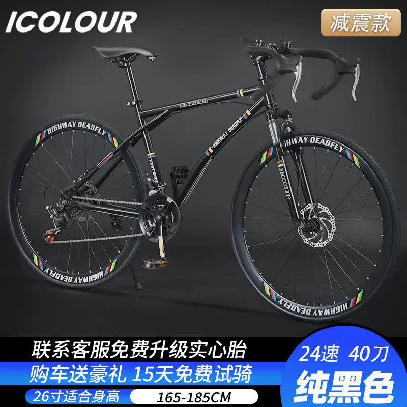 Road Bike, racing bicycle with brake system and gearbox, 21/24-speed, unisex