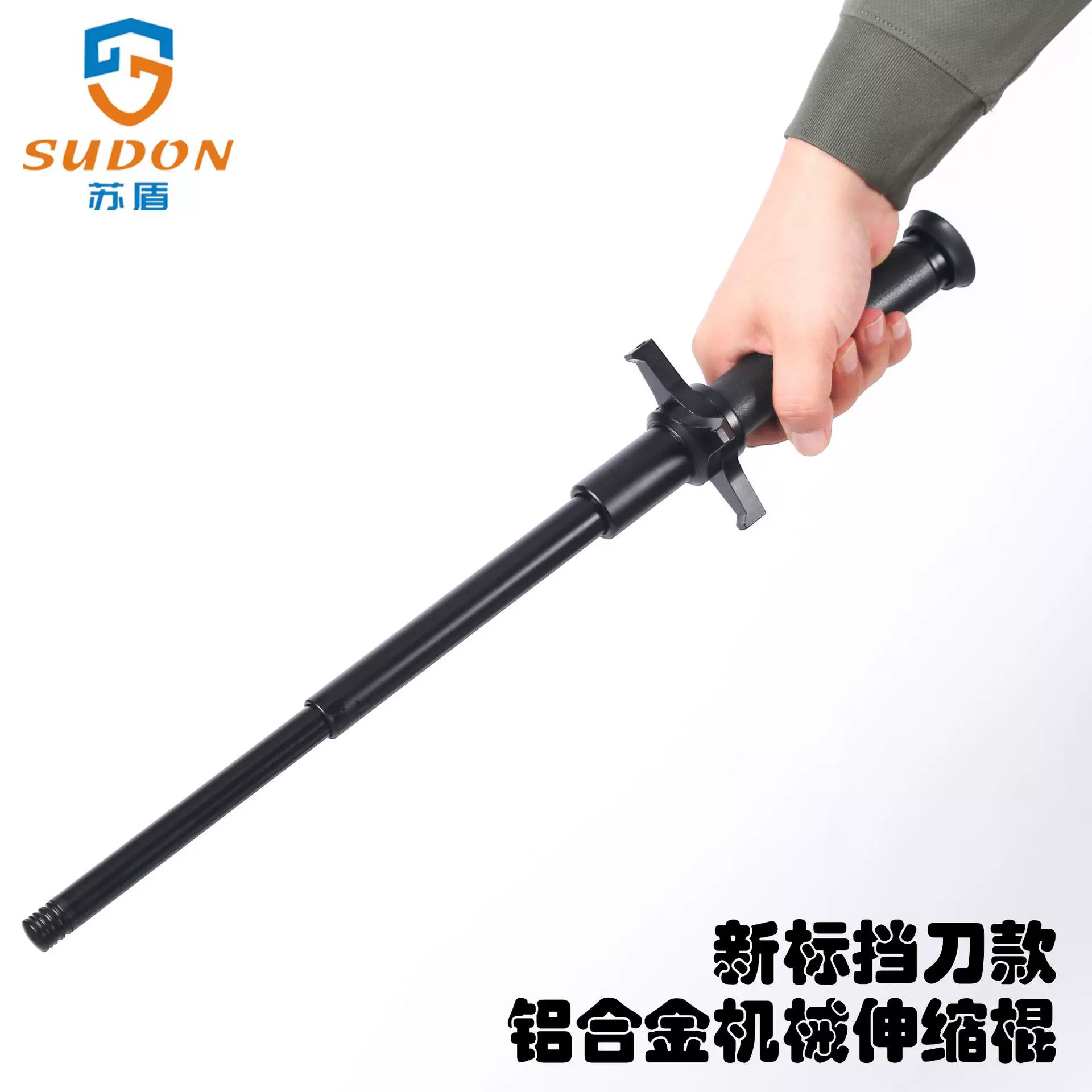 苏盾一键收棍伸缩甩棍车载自卫合法防身三节棍伸缩武术棒护手机械