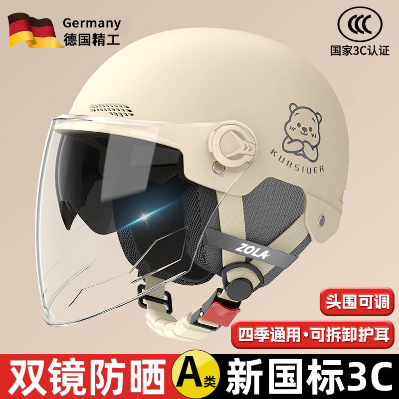Universal German Electric Motorcycle Helmet New National Standard 3C Certified (Auto Parts and Accessories) - one-size-3c