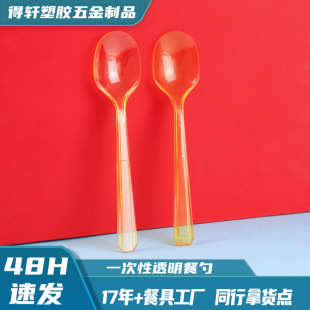 Disposable Spoon Plastic Thickened Ice Cream Cake Spoon Commercial Take-out Packing Ice Powder Transparent Dessert Spoon