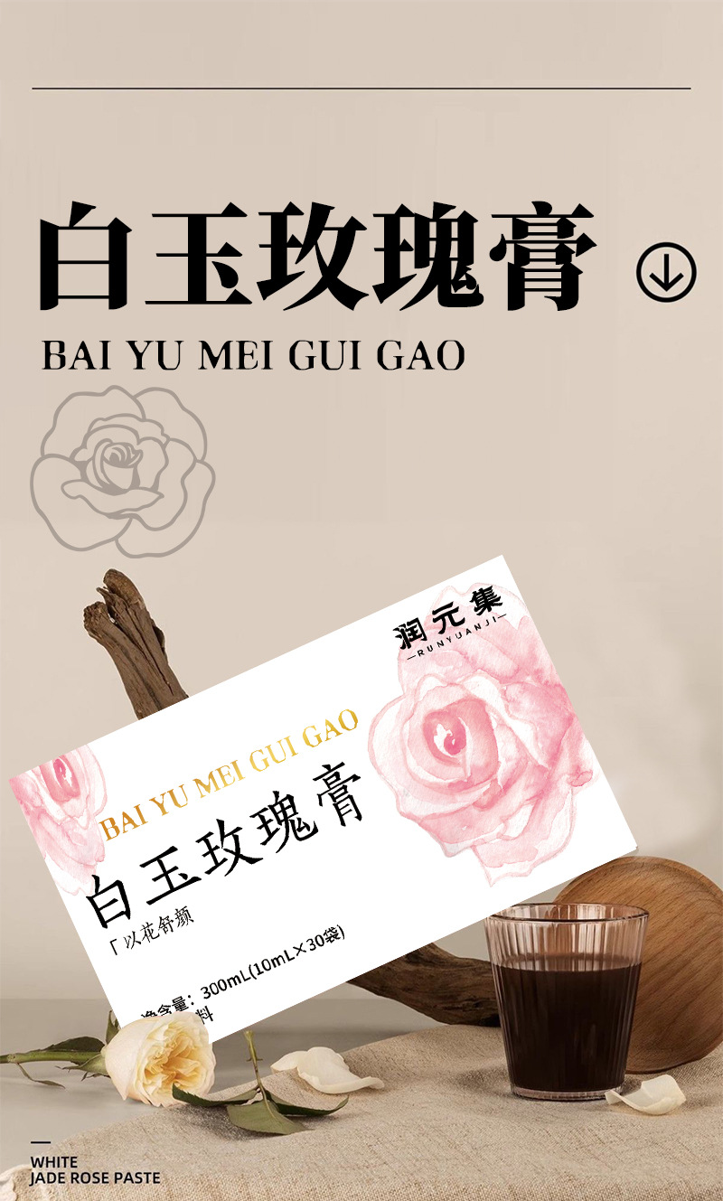Bai Yu Rose Paste (Rosa rugosa Herbal Honey Paste) — Traditional Slow-Simmered Herbal Paste overview