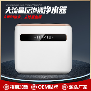 New reverse osmosis pure water machine 400G600G800G non-barrel reverse osmosis tap water filtration large flow pure water machine