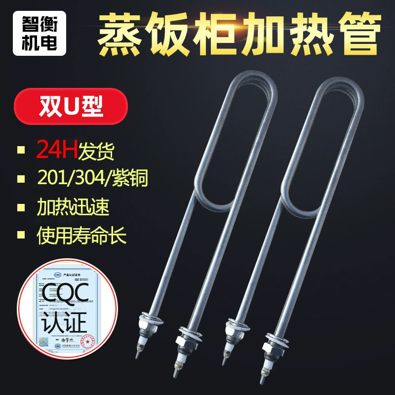 Грузовик для пропаривания риса нагревательная трубка машина для пропаривания риса шкаф для пропаривания риса электрическая нагревательная трубка двойная U 220 В 380 В 3KW 4KW