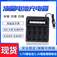 18650�����3.7V�늳�1.2V5̖7̖늳�����USB�����Һ���@ʾ��