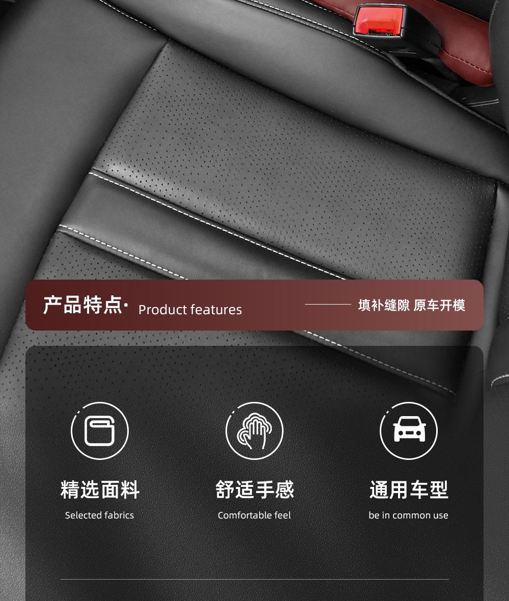 Car inner seat gap stopper car seat side clip seam card leak-proof cushion interior trim seat stopper seam strip anti-drop cover
