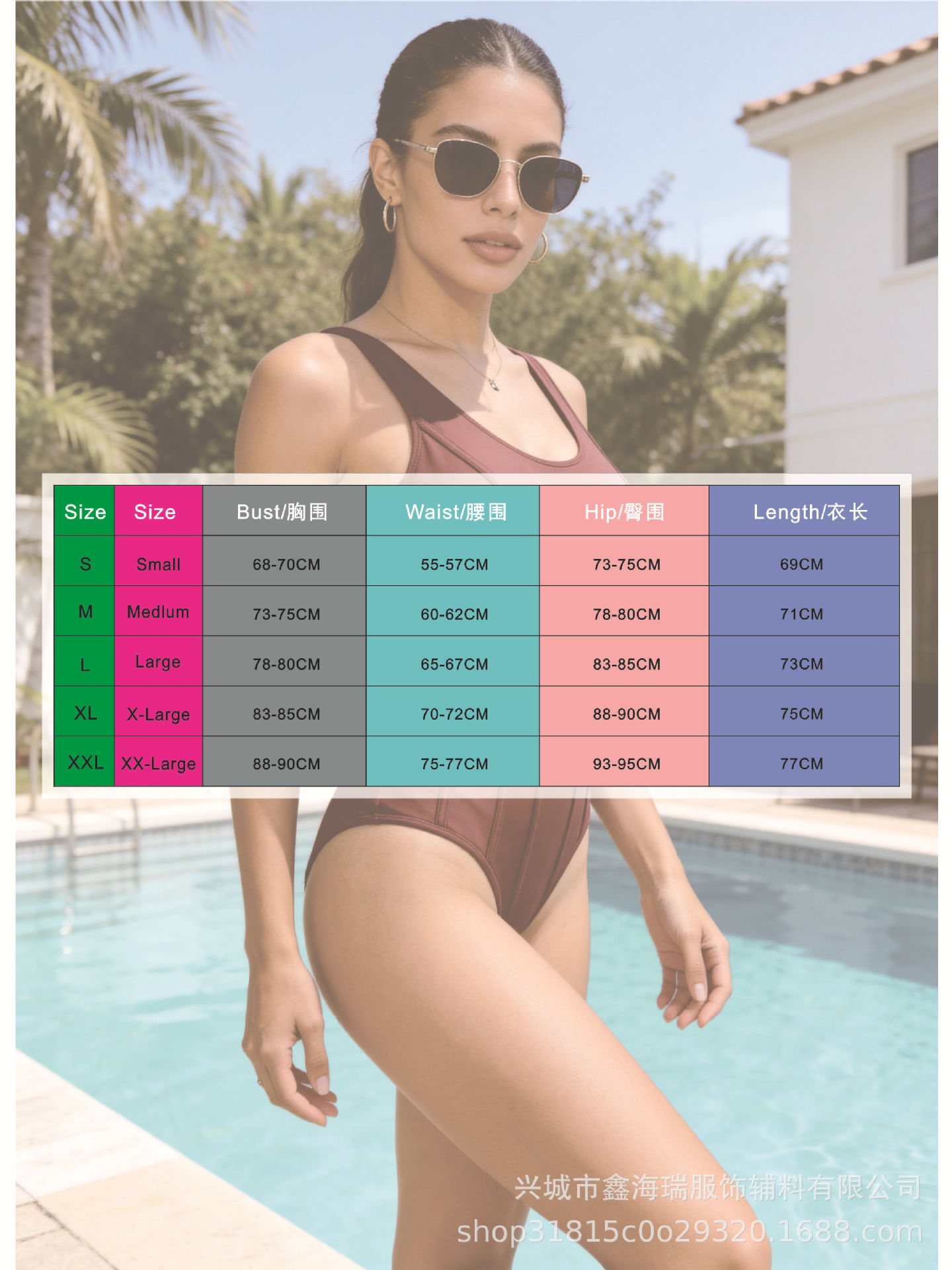 连体用尺寸表