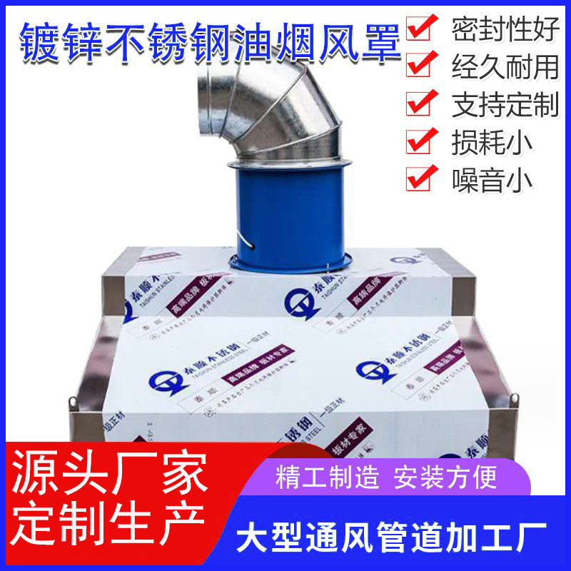 不锈钢油烟罩餐厅厨房挡油排烟罩油烟净化免清洗静音节能商用