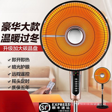 小太阳取暖器家用大号节能省电烤火炉电热风扇立式落地电暖气