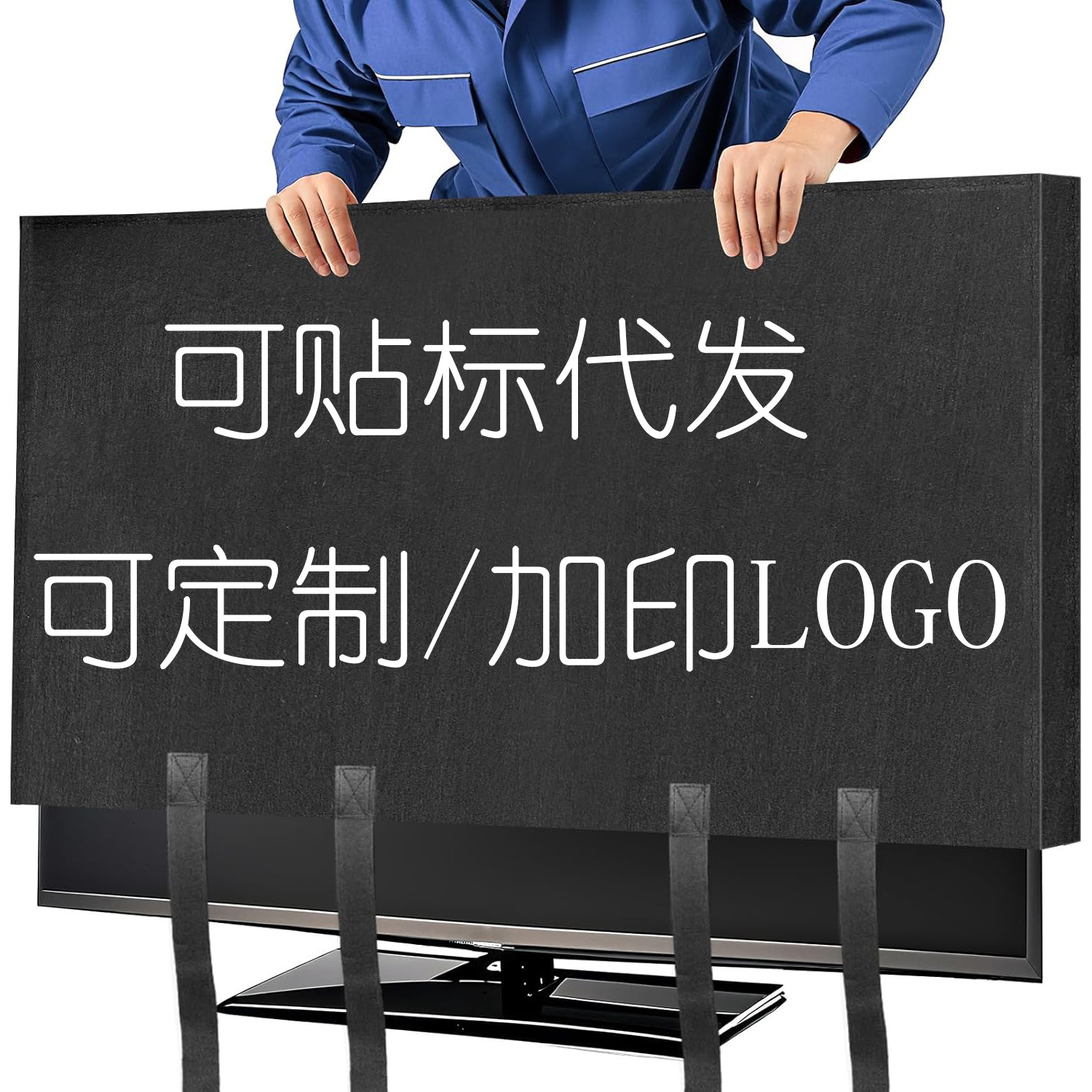 跨境防尘防剐电视屏幕罩电脑显示器保护套搬家保护神器亚马逊新品
