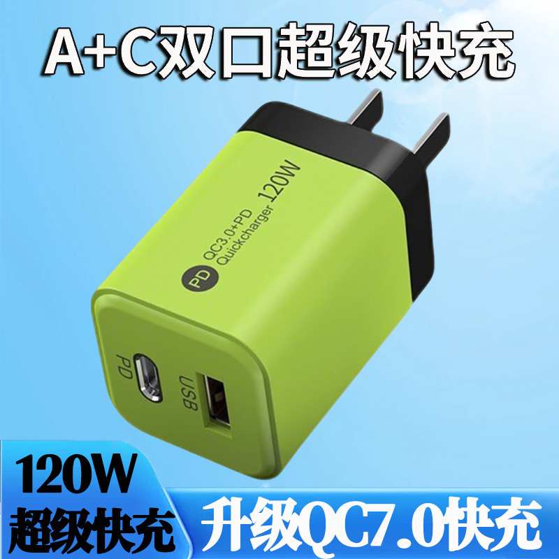 120W Charger Typec+Usb Dual Port Suitable for Android, Apple, Xiaomi, Huawei, Oppovivo Fast Charging Plug
