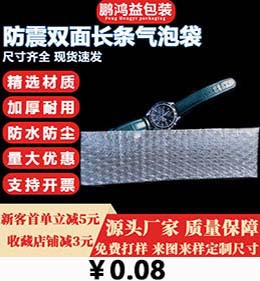 长条气泡袋主图42-1.jpg