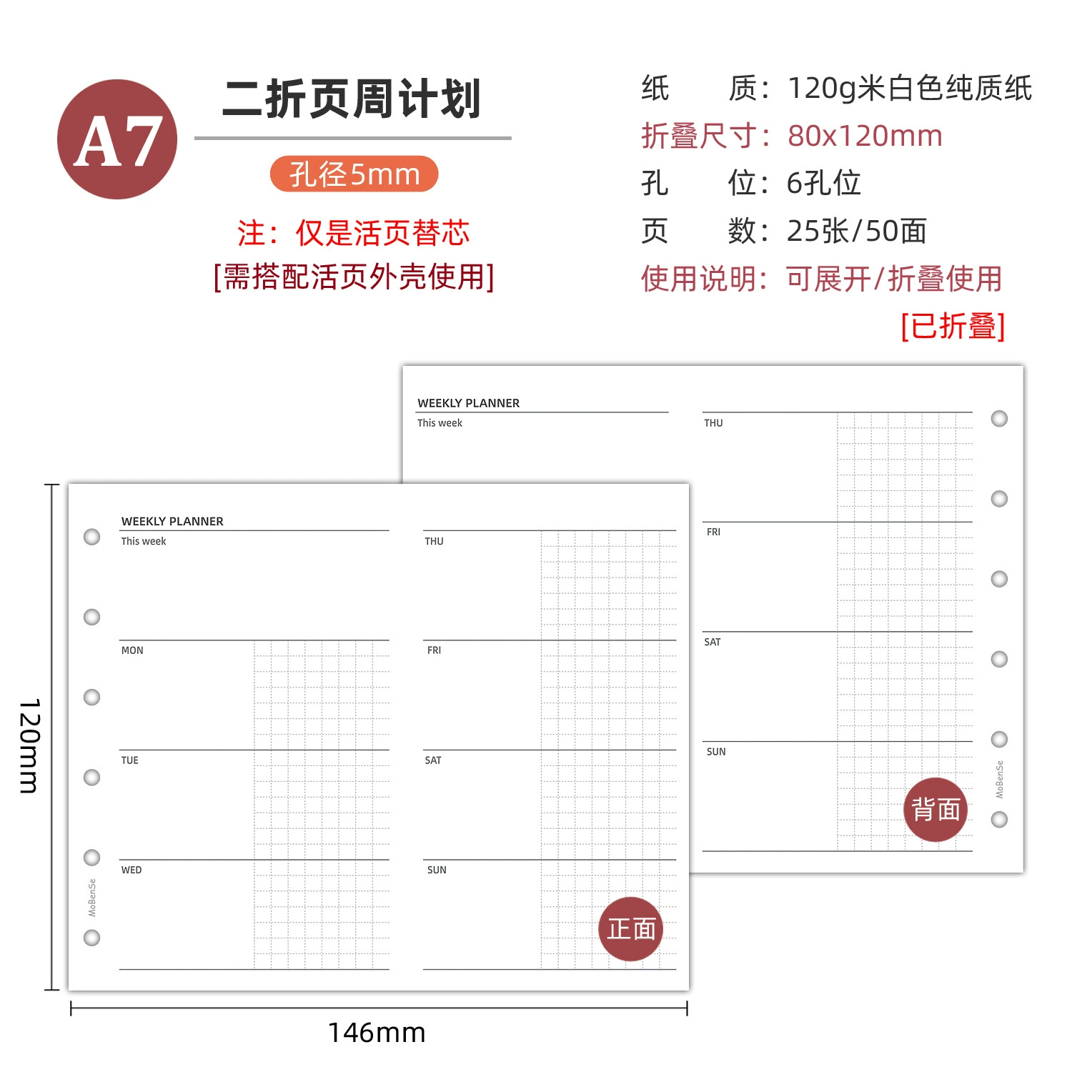 A7 loose-leaf inner pages, thickened refill sheets — monthly/weekly/daily & blank/grid options