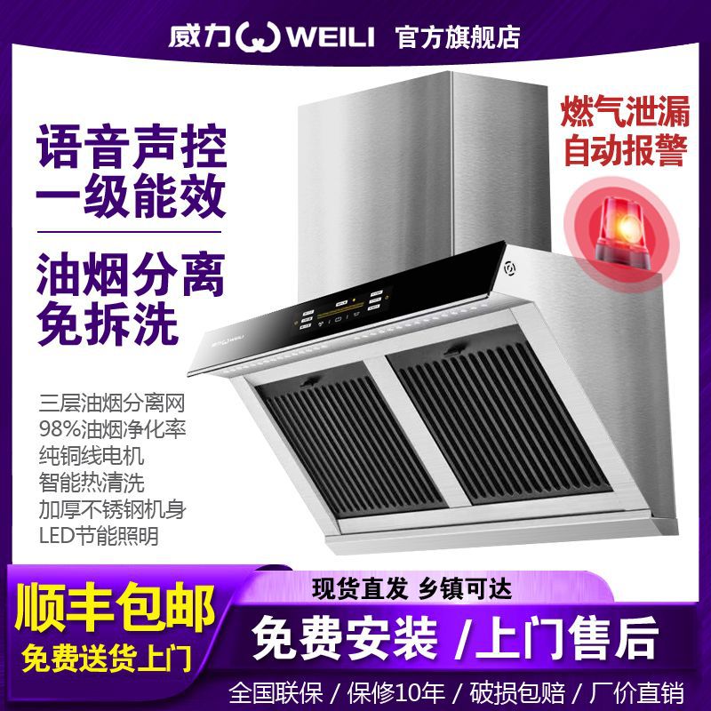 威力高端油烟分离抽油烟机家用自动清洗侧吸大功率吸抽油烟机正品