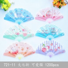 便携大7折扇子广告扇塑料卡通大7折扇子 夏日新款儿童礼品 fan