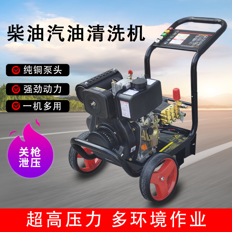 Diesel Power Washer Ultra High Pressure Commercial High Power Car Washer Industrial Property Farm Washing Equipment Diesel Power Washer Ultra High Pressure Commercial High Power Car Washer Industrial Property Farm Washing Equipment