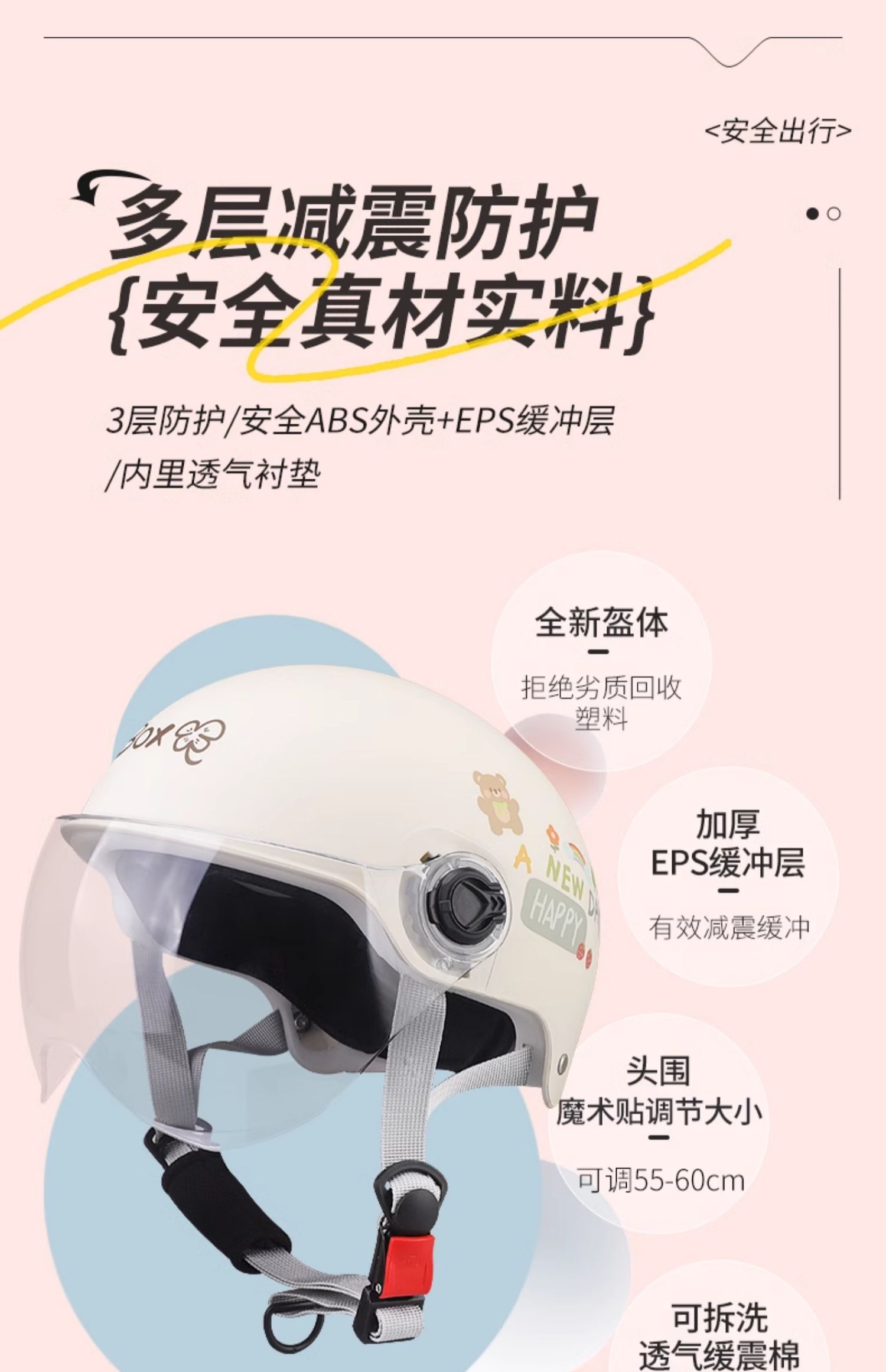 Cute Lightweight Electric Motorcycle Helmet, Sun Protection, All Seasons