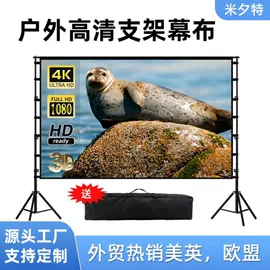 投影机幕布;摄影摄像背景;投影机配件