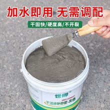 水泥砂浆沙子家用路面修补料补墙洞堵洞快干白水泥速干防水堵漏王