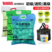 网球复活//初学耐磨高弹训练比赛网球
