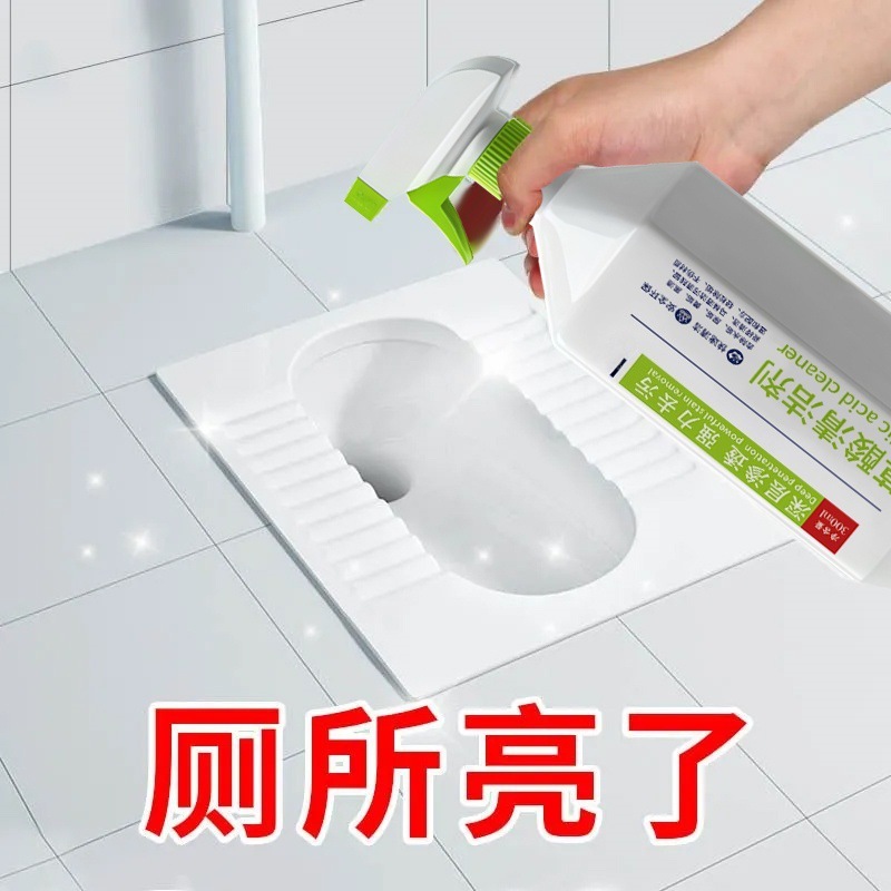 草酸清洁剂厕所地板瓷砖去污去黄洗地高浓度清洗马桶地砖玻璃除垢|undefined