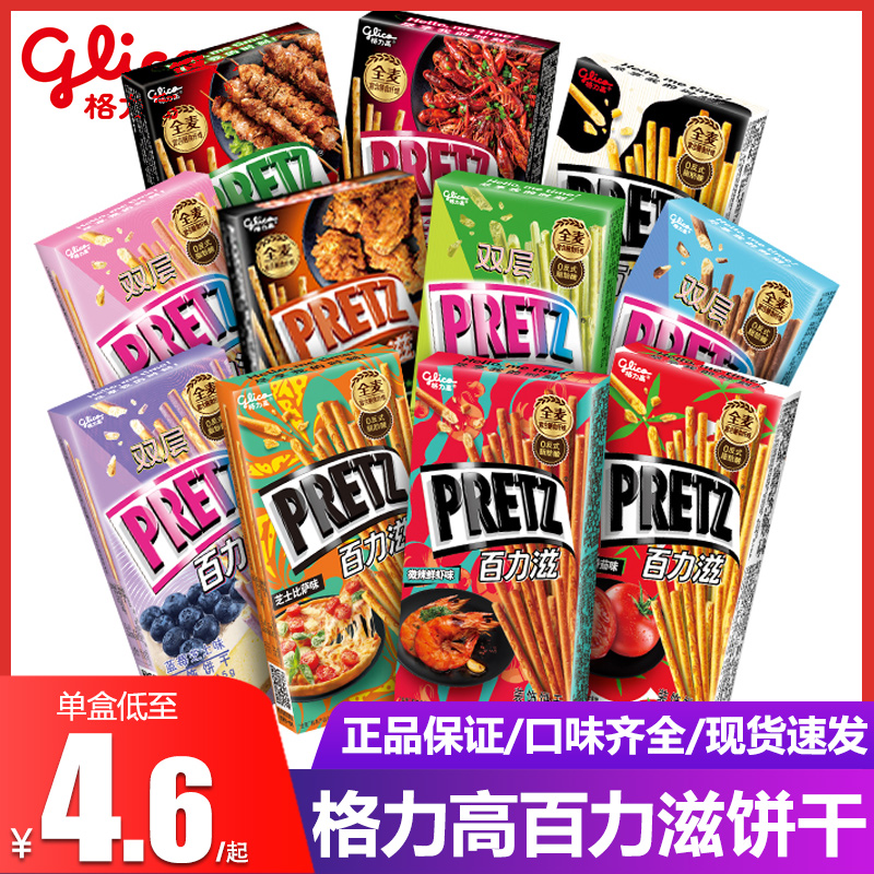 百力滋夹心饼干棒抹茶巧克力棒草莓牛奶香草芝士休闲零食品