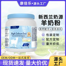 骆驼奶粉;复合保健产品;牛奶粉