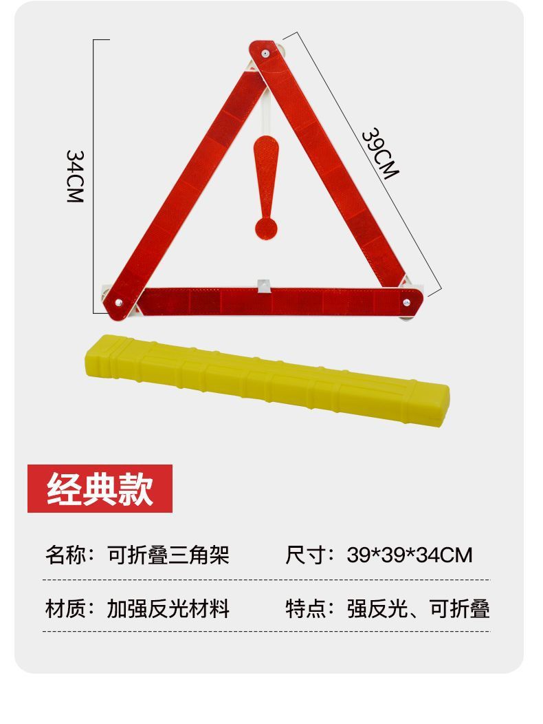 Car Triangle Warning Sign Tripod Reflective Folding Car Hazard Sign Car Fault Parking Warning Sign