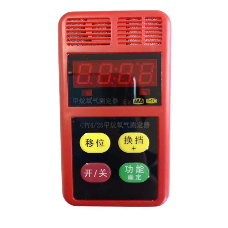 CRG5H红外二氧化碳测定器 煤矿用CRG5H(A)红外二氧化碳测定器